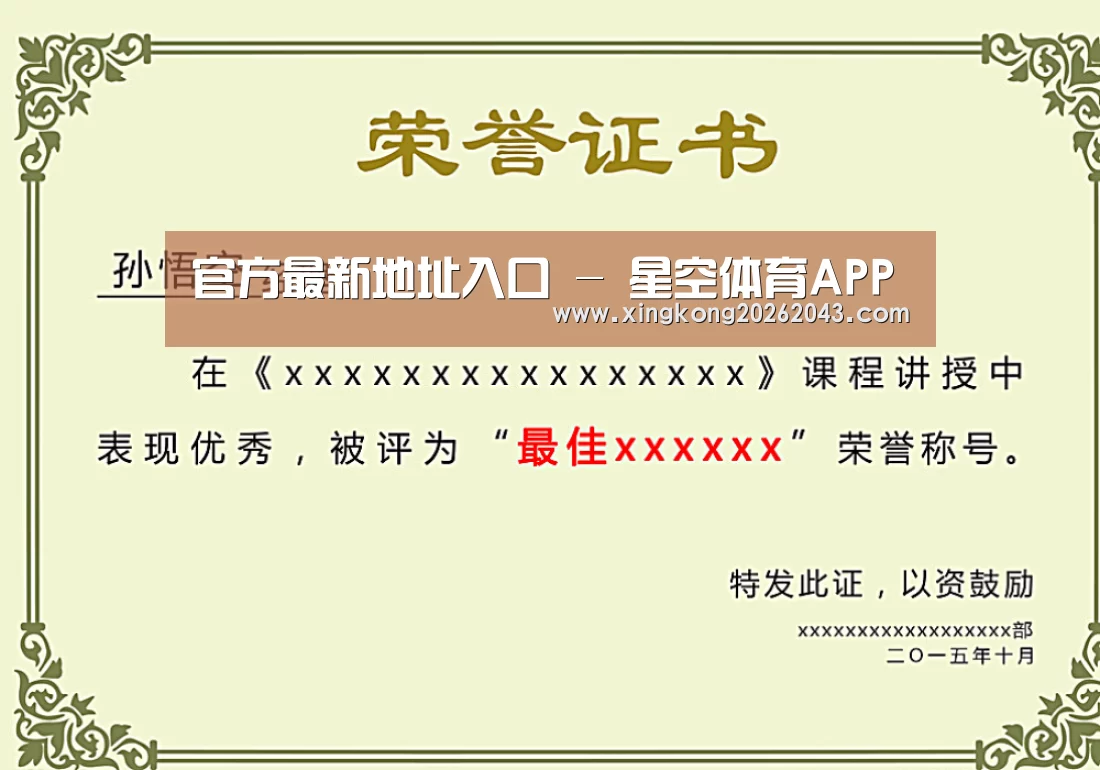 荣誉证书一(图1)