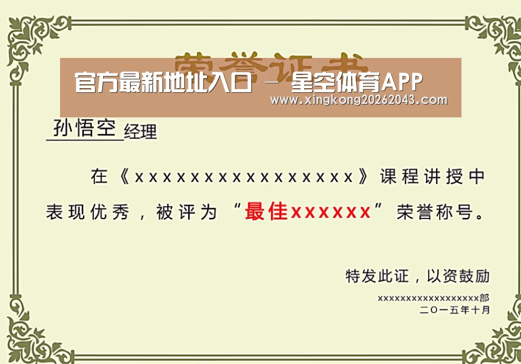荣誉证书一