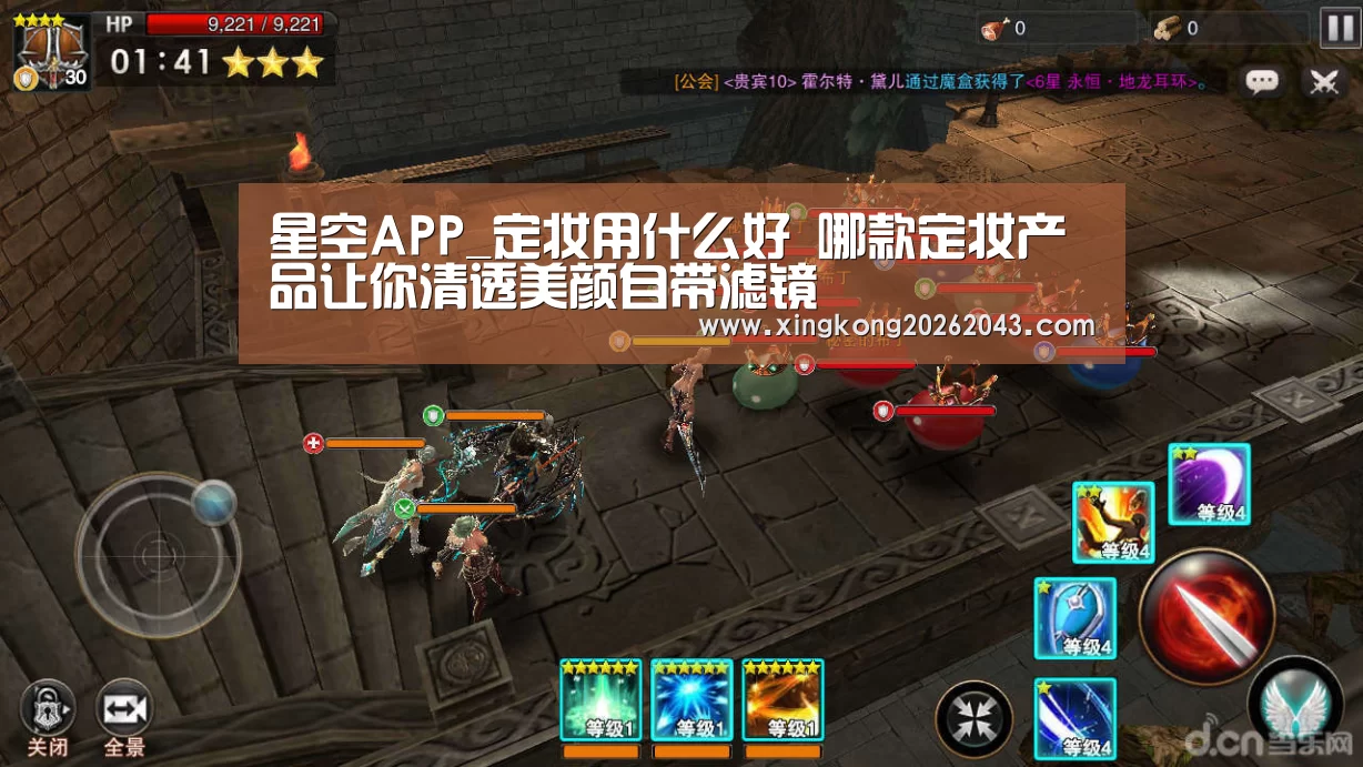 星空APP_定妆用什么好 哪款定妆产品让你清透美颜自带滤镜(图4) 星空下载