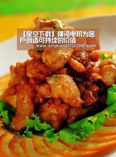 【星空下载】横河电机为客户创造可持续的价值(图3) 星空娱乐
