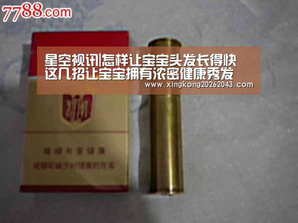 星空视讯|怎样让宝宝头发长得快 这几招让宝宝拥有浓密健康秀发(图1) 星空APP